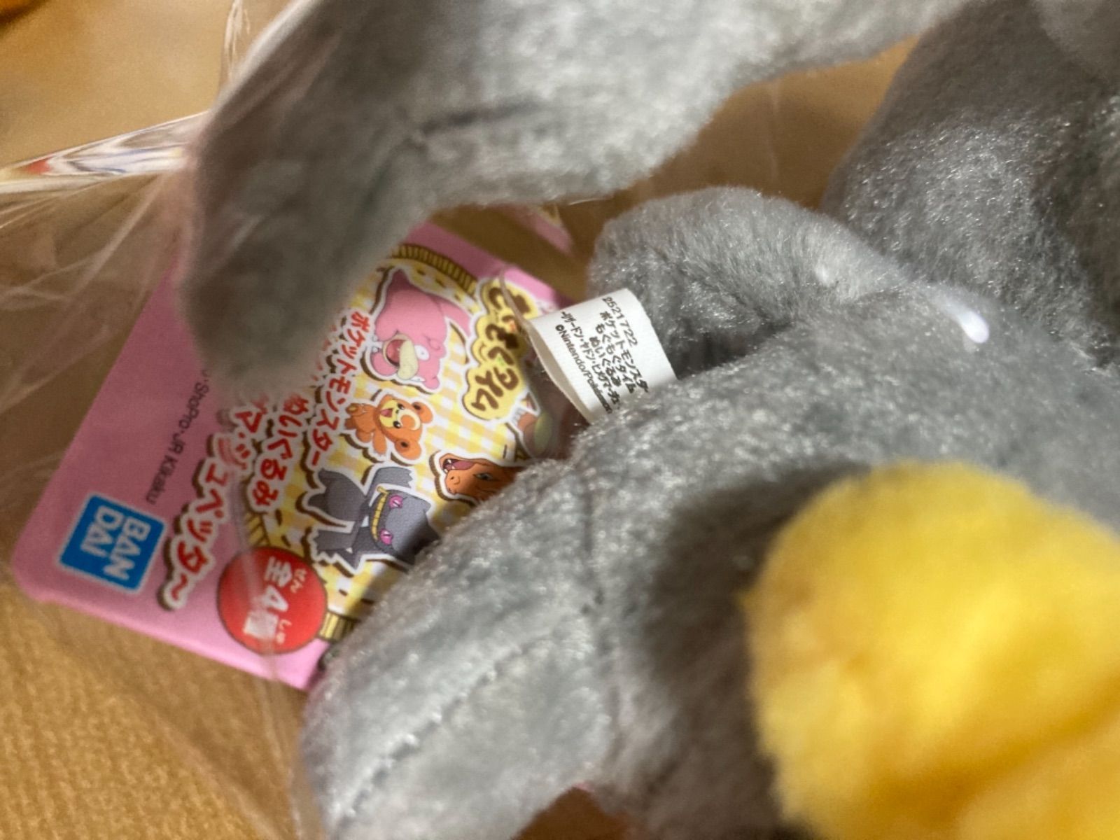 ポケモン もぐもぐタイム ぬいぐるみ ジュペッタ - メルカリ