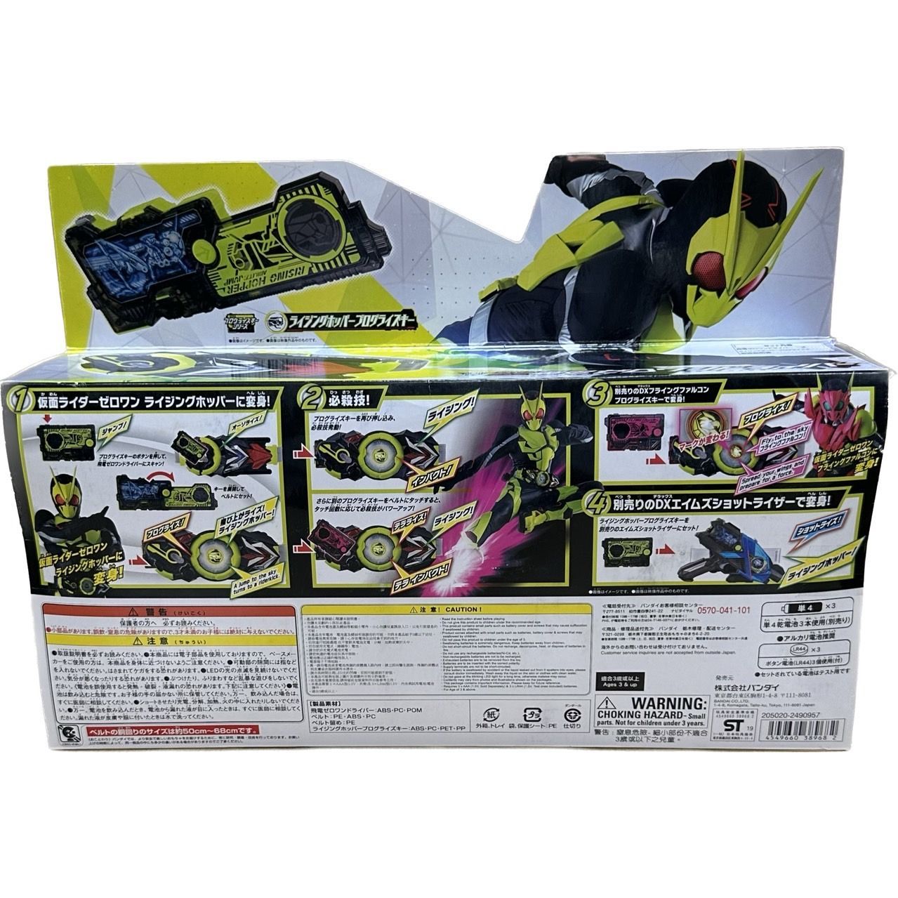 仮面ライダーゼロワン バルカン セット 仮面ライダーゼロワン、仮面