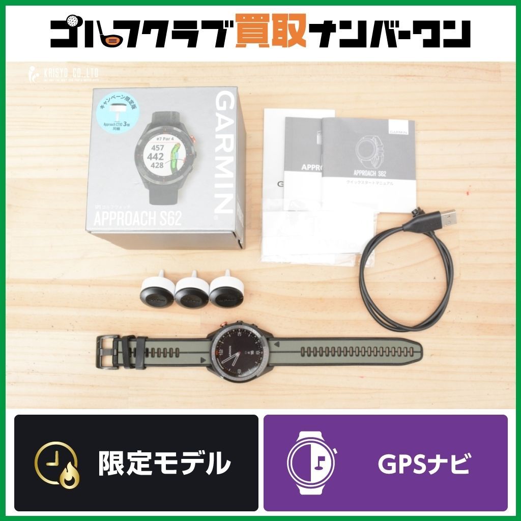 腕時計型GPS ガーミン GARMIN APPROACH S62 CT10 クラブトラッキングセンサー付 ゴルフウォッチ ブラック GPS距離測定器 アプローチ