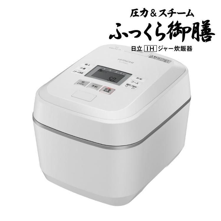 正規店在庫 HITACHI IHジャー炊飯器 RZ-V100EM(W) ou9ca-m21195564799