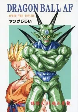 2025年最新】ドラゴンボールaf 漫画の人気アイテム - メルカリ