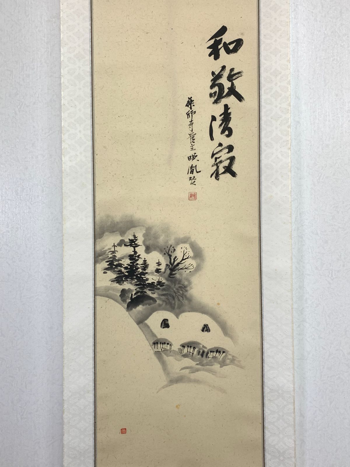 (掛軸)薬師寺貫主安田暎胤　天下春賛　　川人勝延　梅に鶯画　横物 掛軸)薬師寺貫主安田暎胤 天下春賛 川人勝延 梅に鶯画