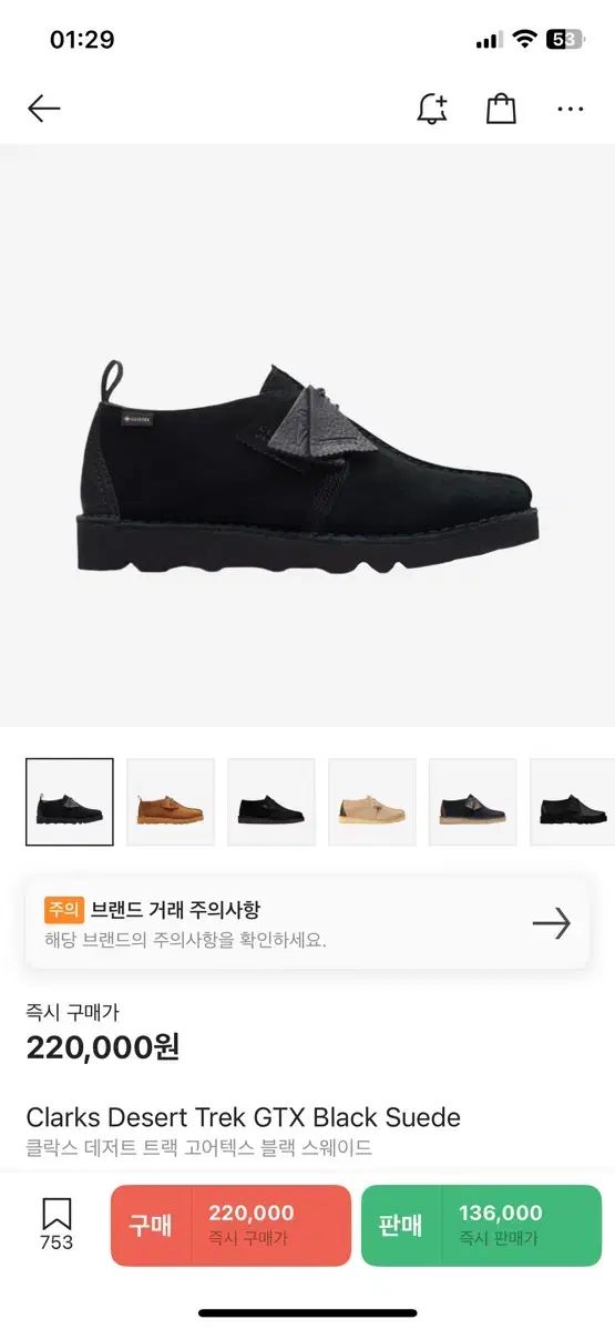 Clarks クラークス デザート トラック GORE-TEX ゴアテックス 黒 スエード