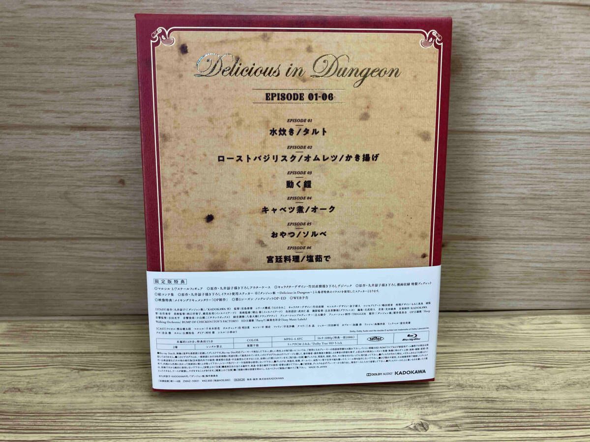 ダンジョン飯 Blu-ray BOX 1(完全数量限定版)(Blu-ray Disc