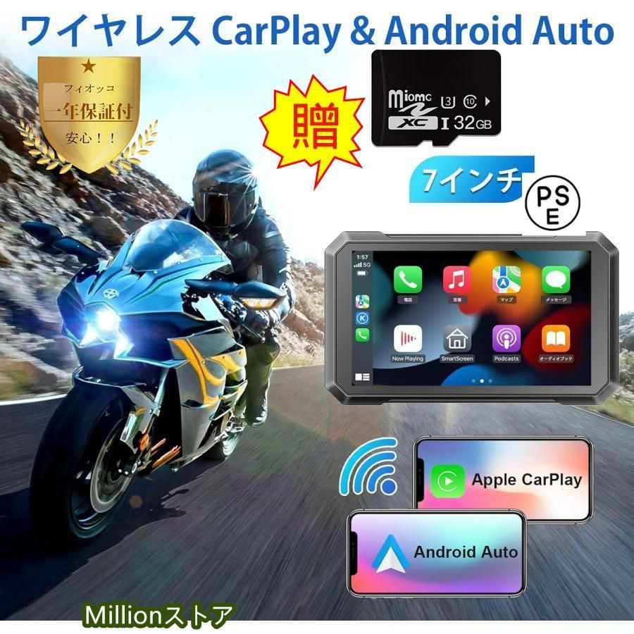 バイク用ナビ IPX7防水 ワイヤレス アップルカープレイ u0026 無線アンドロイドオート対応 ポータブル オートバイク スマートモニター モトバイク用