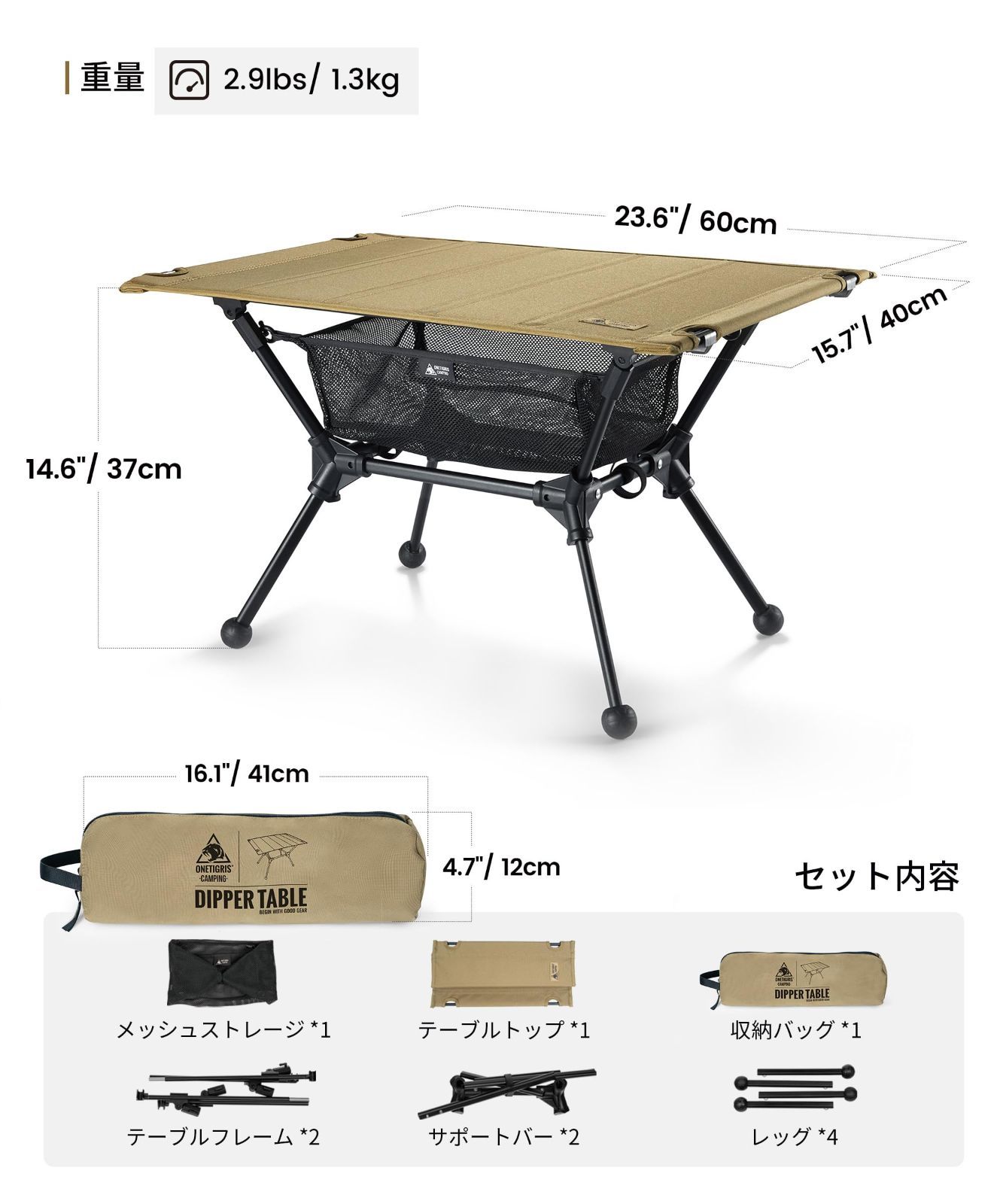 OneTigris DIPPER 折りたたみテーブル アウトドアテーブル 2WAY調整