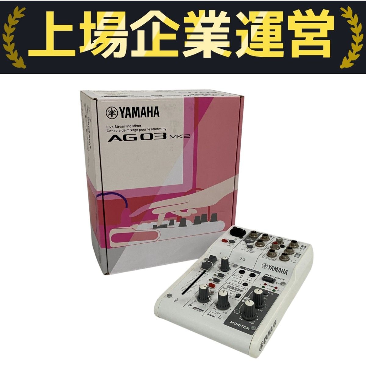 YAMAHA AG03 MK2 ミキシングコンソール ミキサー 音響機材 配信