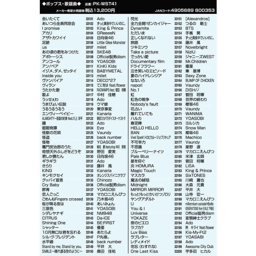 オン・ステージ お家カラオケ 家庭用パーソナルカラオケ ON STAGE専用