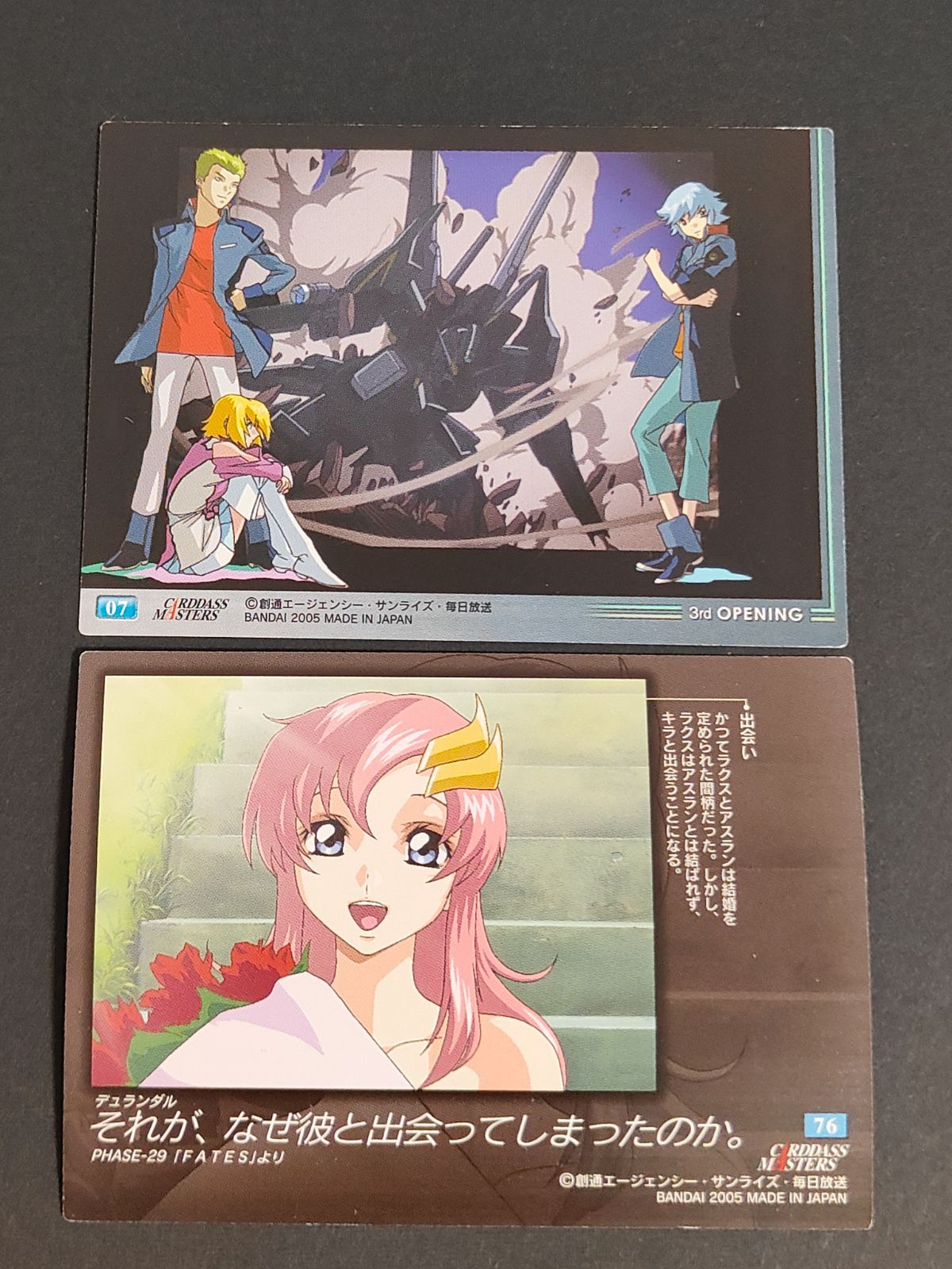 Gundam Collection（BANDAI） - ガンダムSEED DESTINY カードダスマスターズ　ラクス・クライン　SP6 カードダスマスターズ ガンダムSEED DESTINY ラクス SP6 - メルカリ