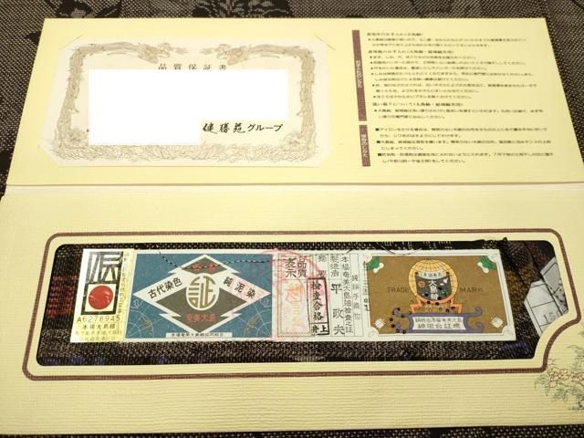 平和屋着物●本場大島紬　7マルキ　古代染色純泥染　草葉文　平政夫作　健勝苑扱い　証紙付き　正絹　逸品　DAAT1494tw 平和屋着物○本場大島紬 7マルキ 古代染色純泥染 草葉文 平政夫作