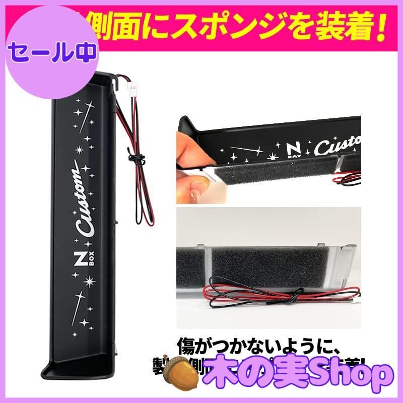 インポート　ライト　オブジェ 大安売り】N-BOX Custom JF3 JF4 対応 ドアポケット LED