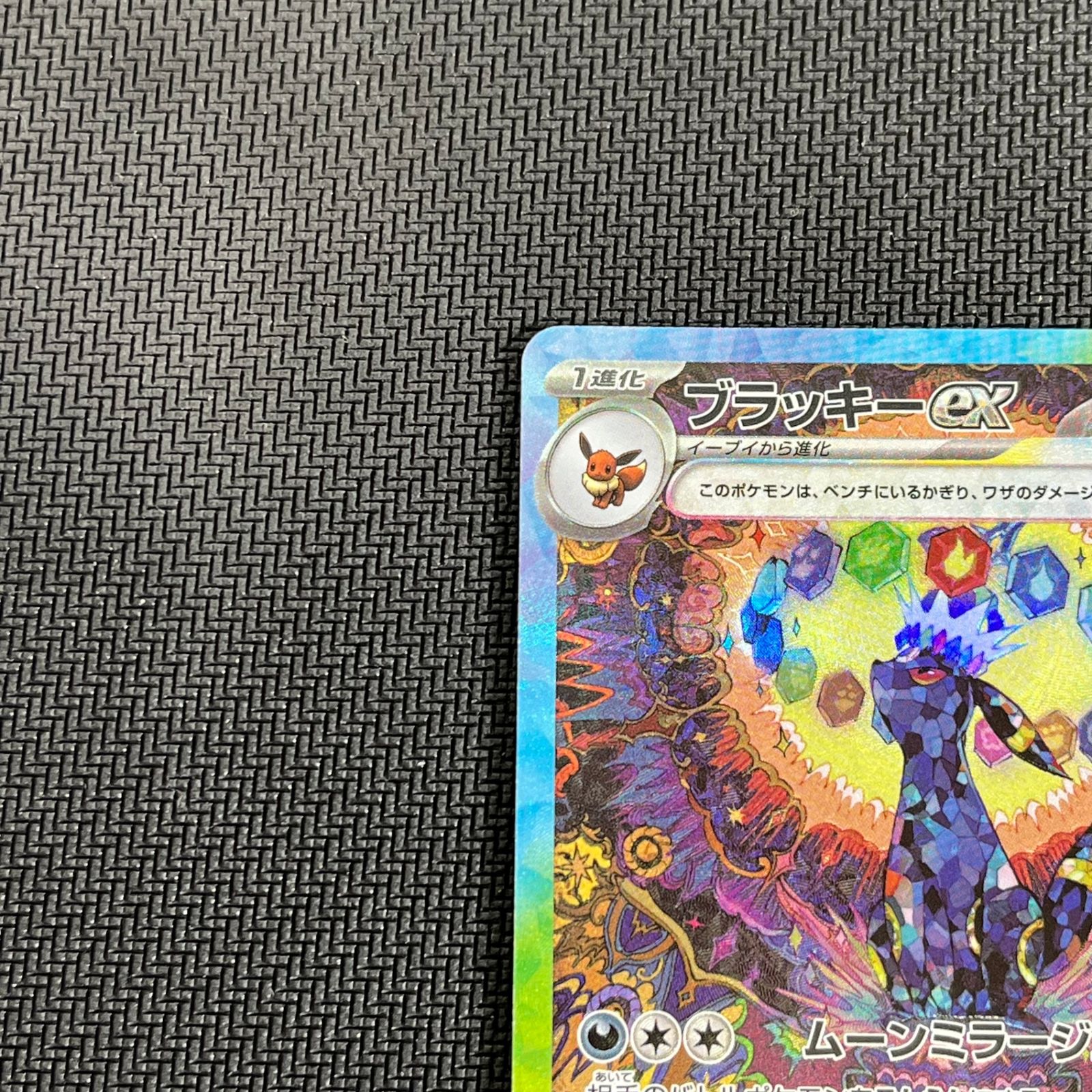 2000 NEO 2 ブラッキー #197 MINT PSA 9 2000 Pokemon Japanese Neo 2 197 Umbreon-holo PSA 9 | GameStop