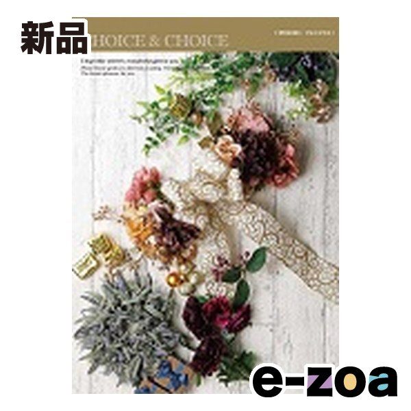 ハリカ カタログギフト Choice-Choice チョイス＆チョイス フェニックス ZOA515680188 2647533