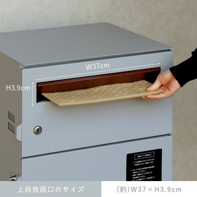 大容量 ポスト付き宅配ボックス