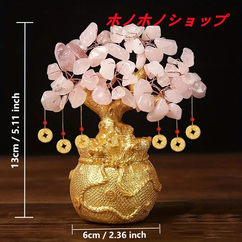 金のなる樹 ローズクォーツ