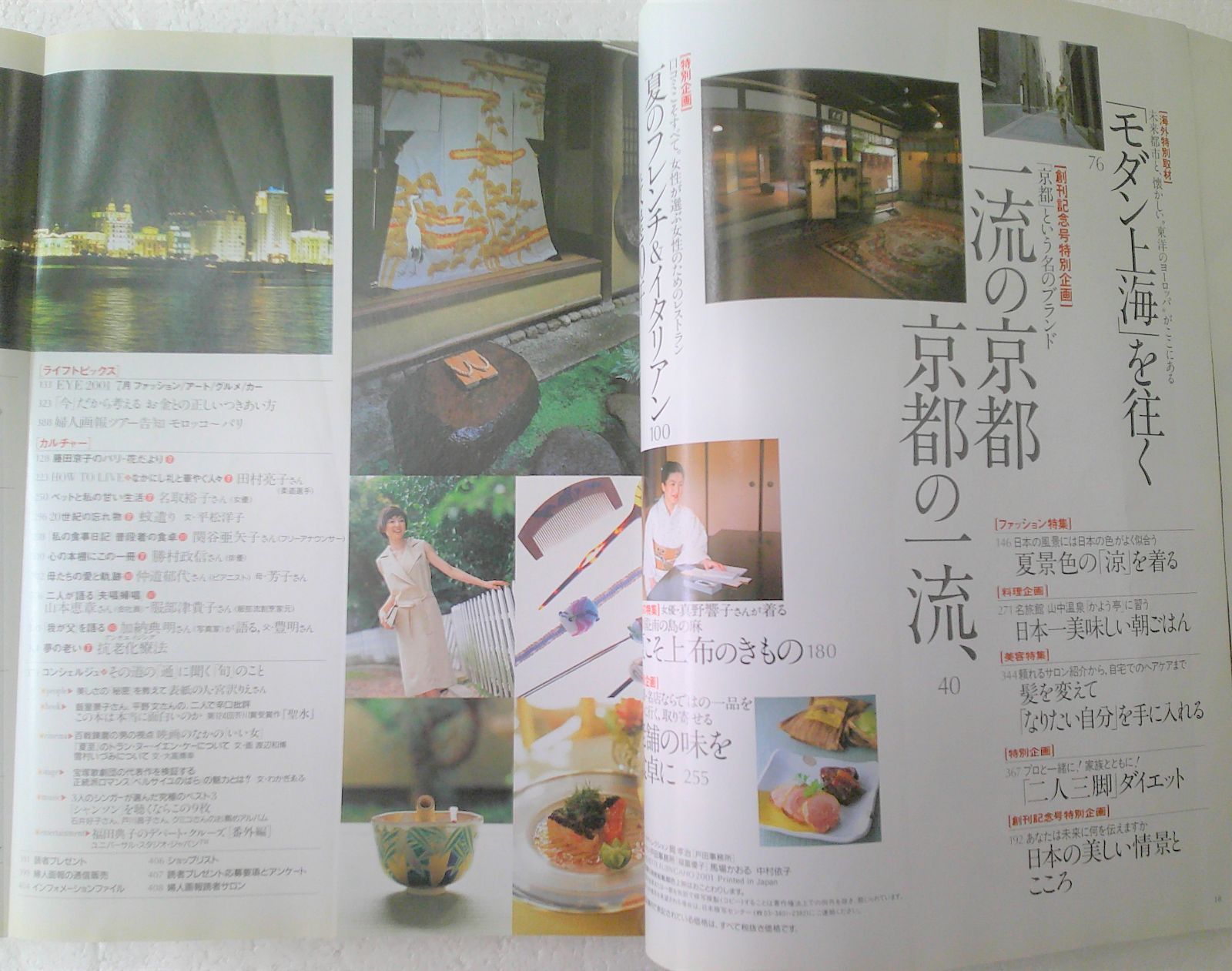 古い雑誌　平成7年1月号 古い雑誌 平成7年1月号 古い雑誌 平成7年1月号