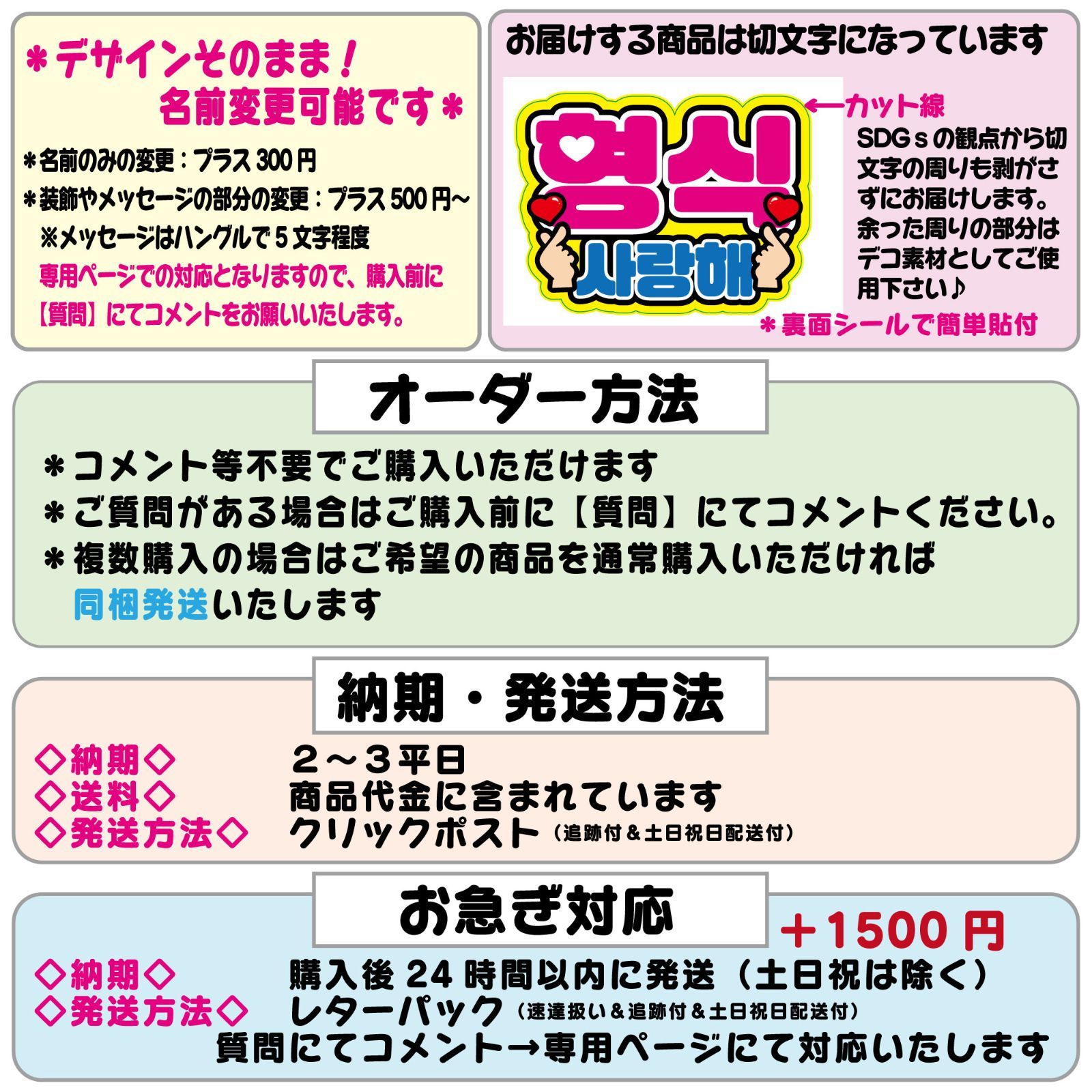 Gうちわ文字【パク・ヒョンシク・サランへ】 ハングルペンミ 反射