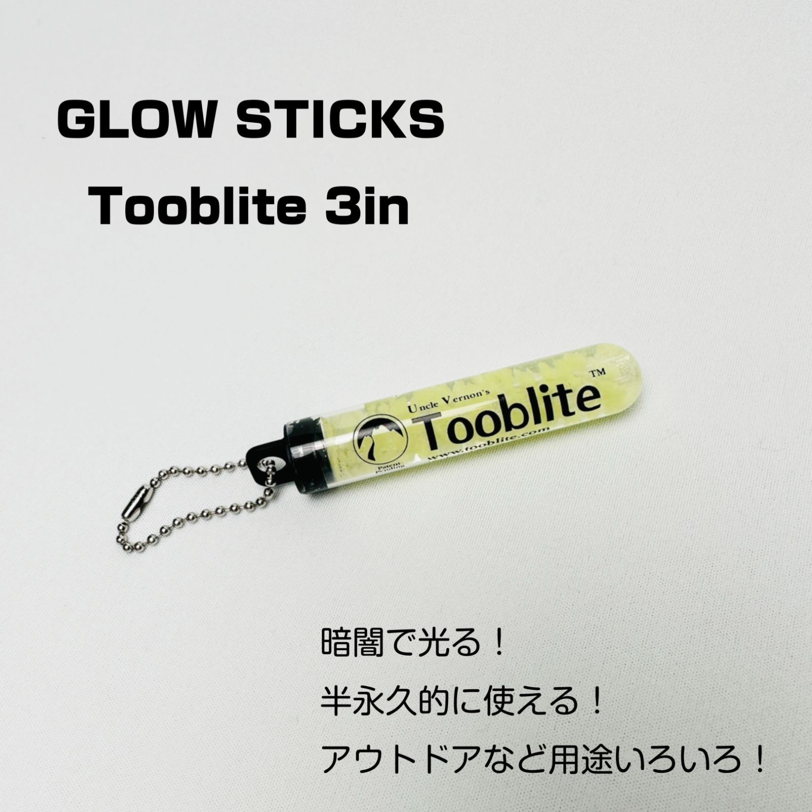 GLOW STICKS Tooblite 3in グロースティック 蓄光 アウトドア キャンプ アメリカン 3インチ キャンプ ペット ライト 散歩  ランニング ジョギング 登山 防水 - メルカリ