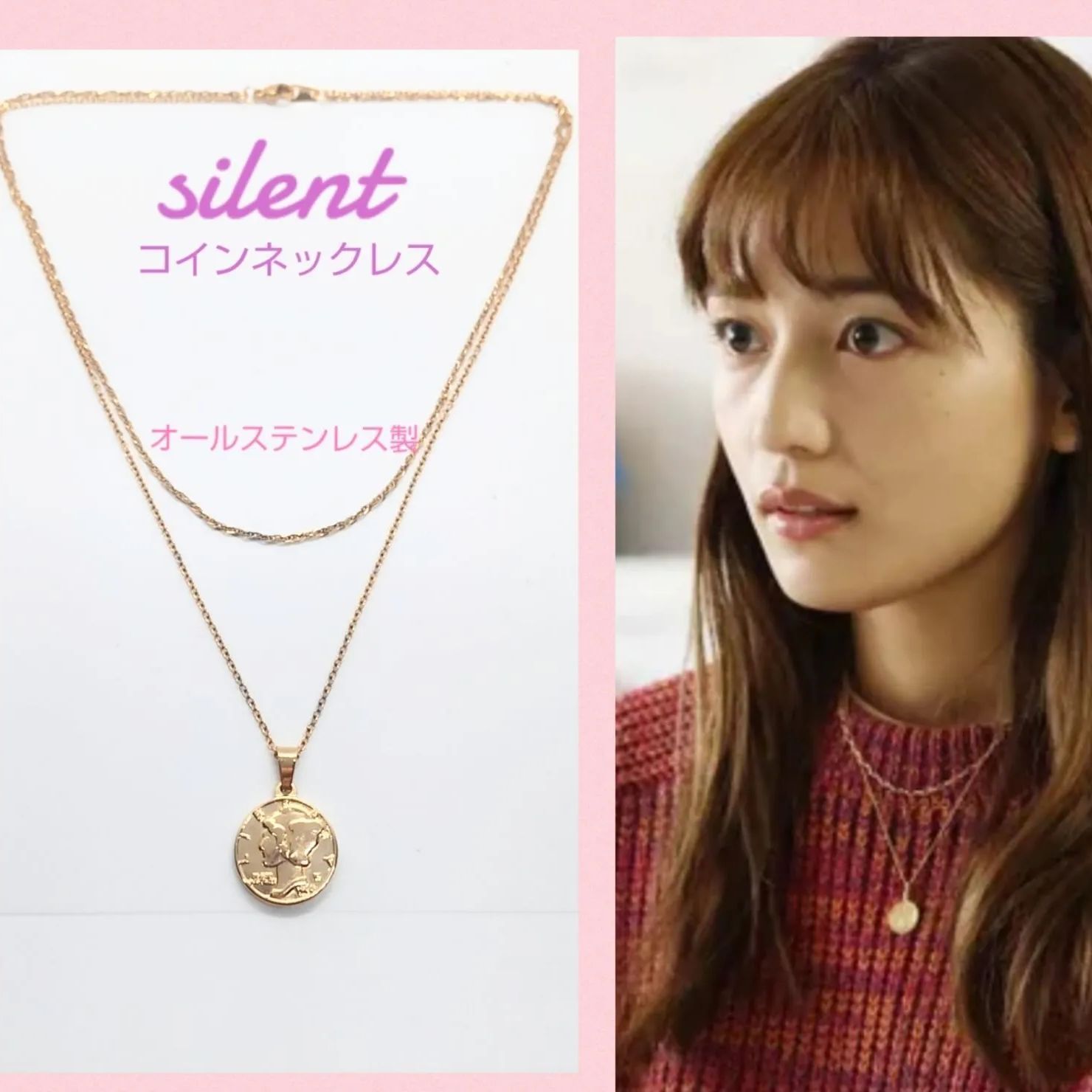 川口春奈さん着用モデル ネックレス シルバー ゴールド ミックス