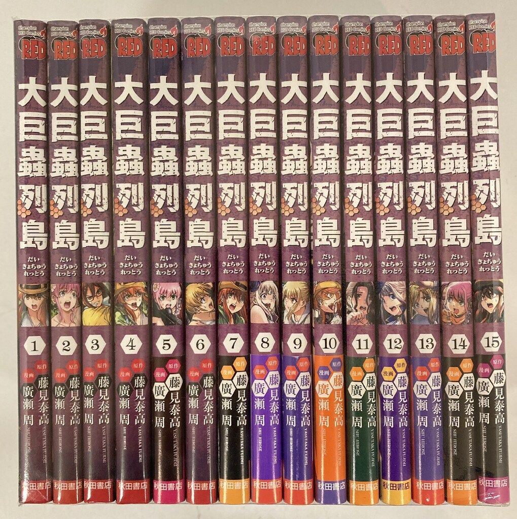 大巨蟲列島 1～10巻 巨蟲山脈 1～4巻 藤見泰高＠大巨蟲列島15巻 巨蟲
