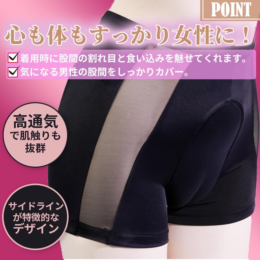 女のような股間 ALL DAY Shining] カバーパンツ 男の娘 短パン パンツ コスプレ お腹引き締め 前カバー 前閉じ 変装 下着 女装用 ブリーフショーツ  イベント インナーパンツ (JP, アルファベット, M, ブラック) [ブラック] [M] - メルカリ