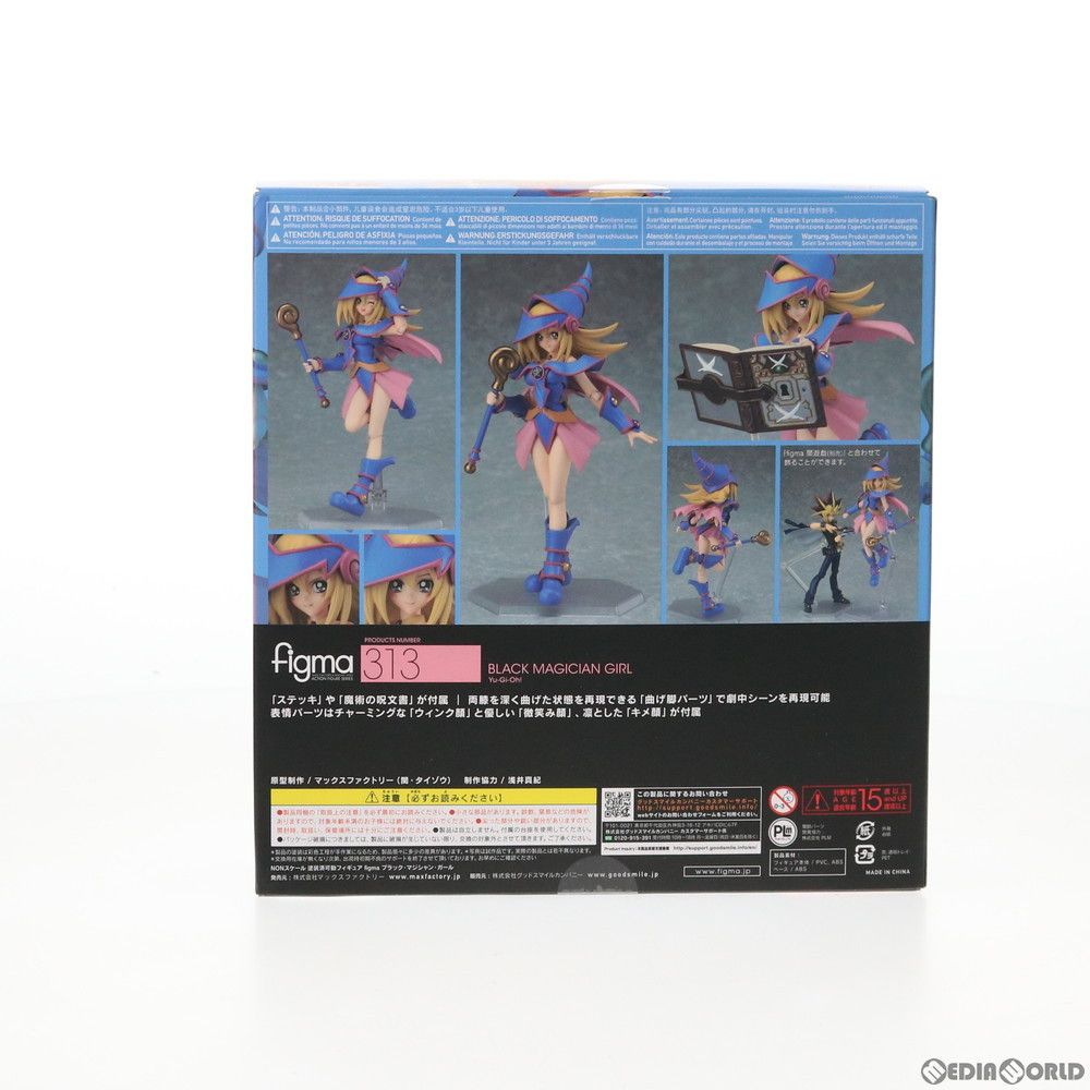 figma 313 ブラック・マジシャン・ガール 遊☆戯☆王デュエルモンスターズ レビュー】figma 313 ブラック・マジシャン・ガール