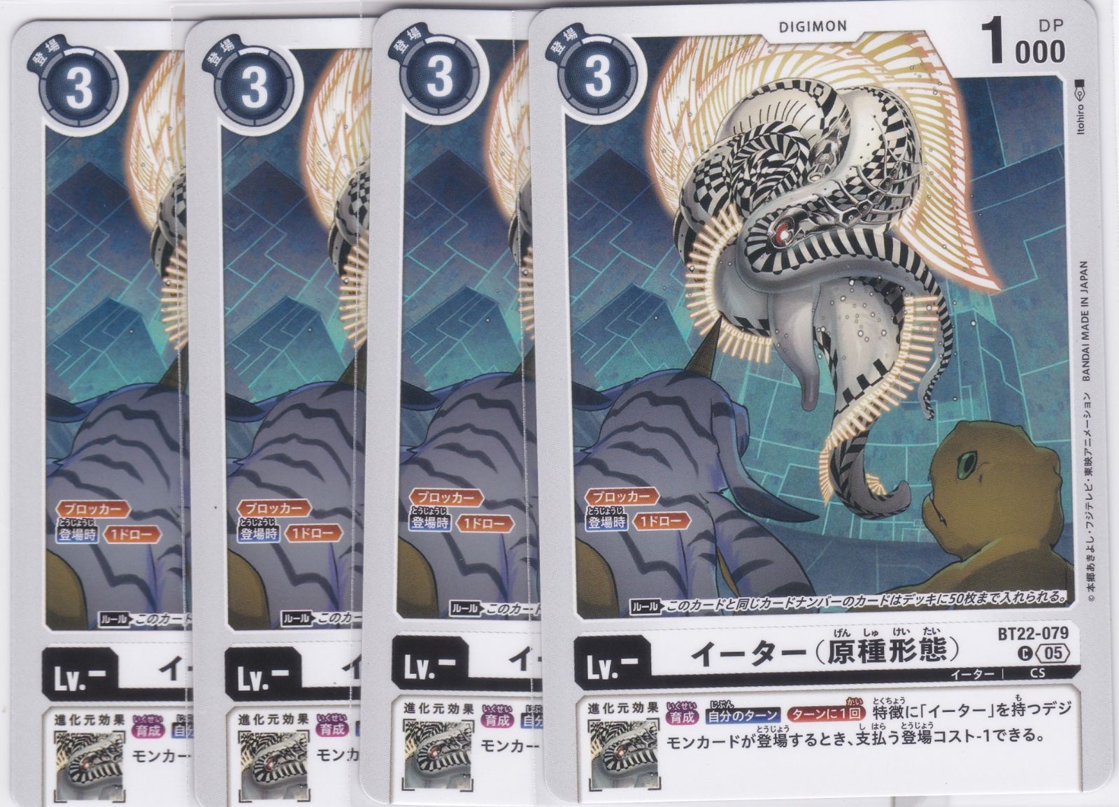 旧デジモンカード　未来への可能性　psa9 デジモンカード 未来への可能性!! 旧デジモンカード - メルカリ