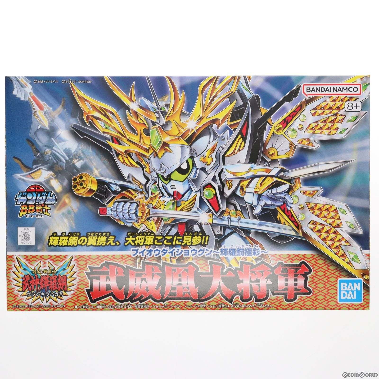 SDガンダムBB戦士 No.163 武威凰大将軍〜輝羅鋼極彩〜(ブイオウ SDガンダムBB戦士 No.163 武威凰大将軍〜輝羅鋼極彩〜(ブイオウ