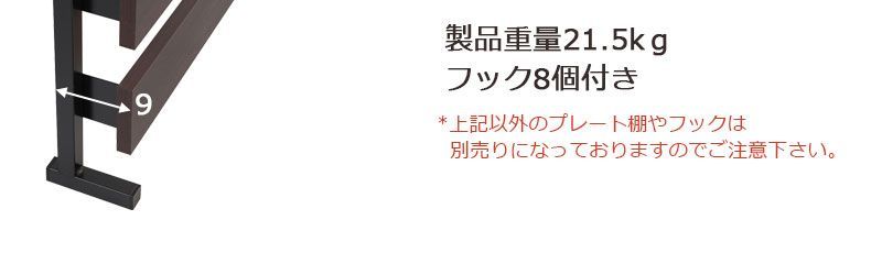 ANS1011043 ラダーラック用 突っ張り立体ボーダーラック 幅80cm ハイ