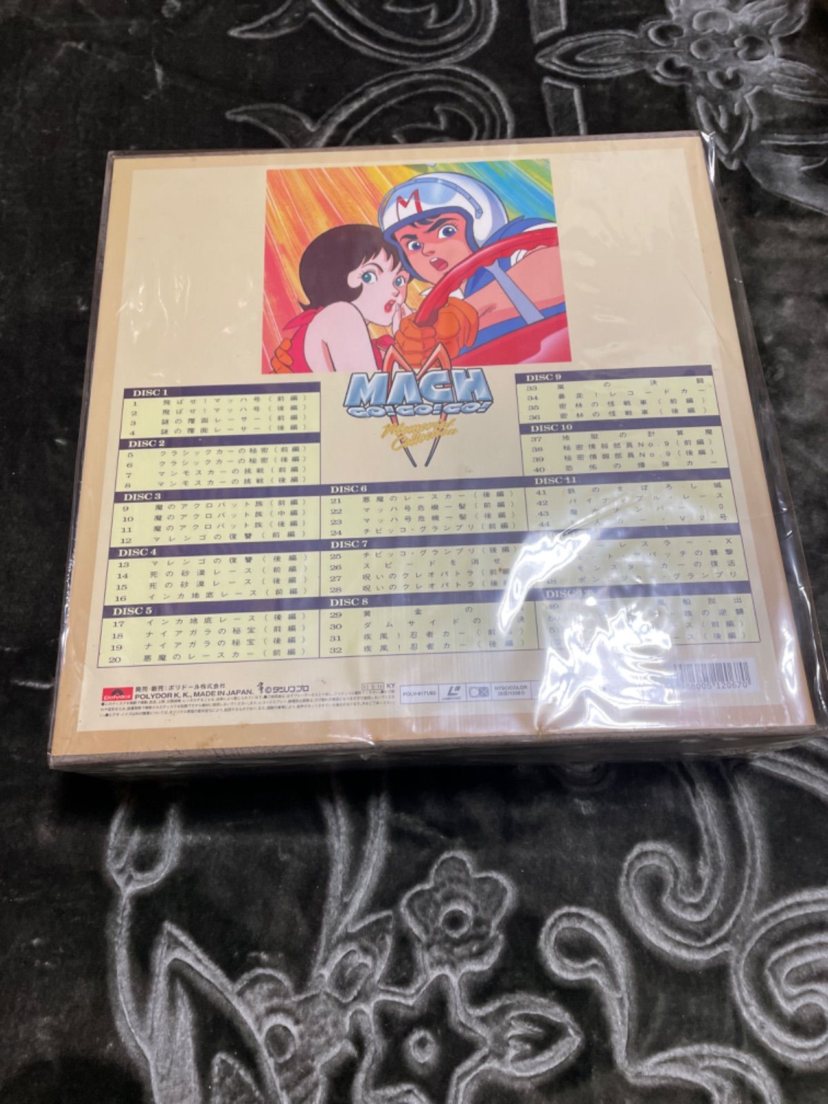 マッハGo！Go！Go！LD13枚組メモリアルコレクション 外箱付美品 マッハGO GO GOメモリアル・コレクション 未使用 - メルカリ