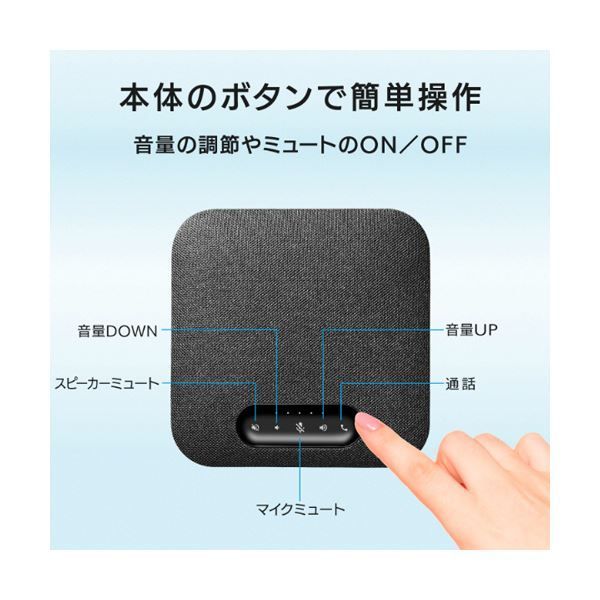 拡張マイク付き TC-SPLF2