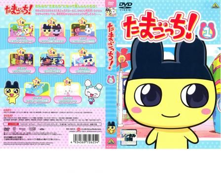 たまごっち! 1【アニメ 中古 DVD】レンタル落ち - メルカリ