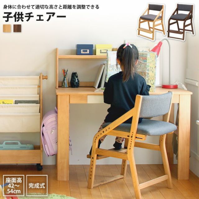 キッズチェアー 子供チェアー おしゃれ こども 椅子 イス いす 北欧 ダイニング 学習 勉強 高さ調節可能 E-toko JUC-2877