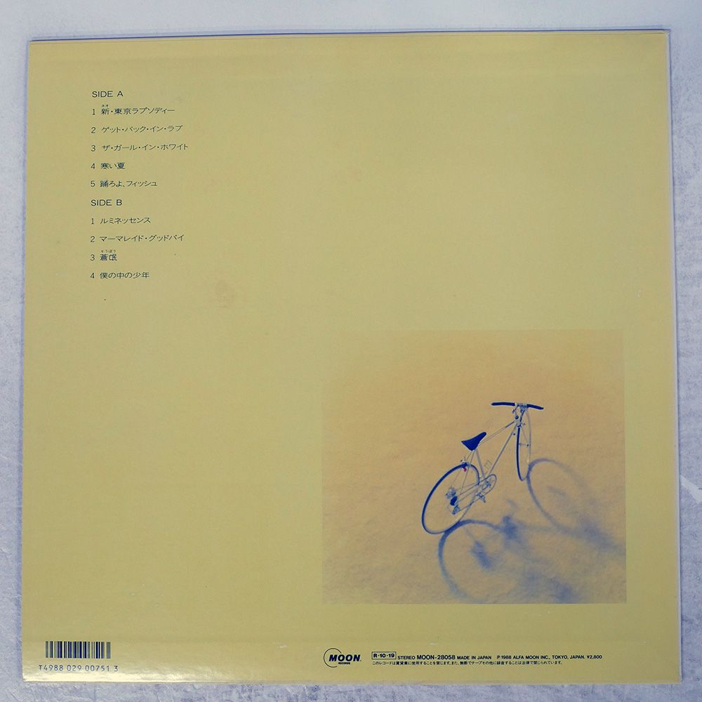 LP 山下達郎 僕の中の少年 MOON28058 MOON /00260 山下達郎 – 僕の