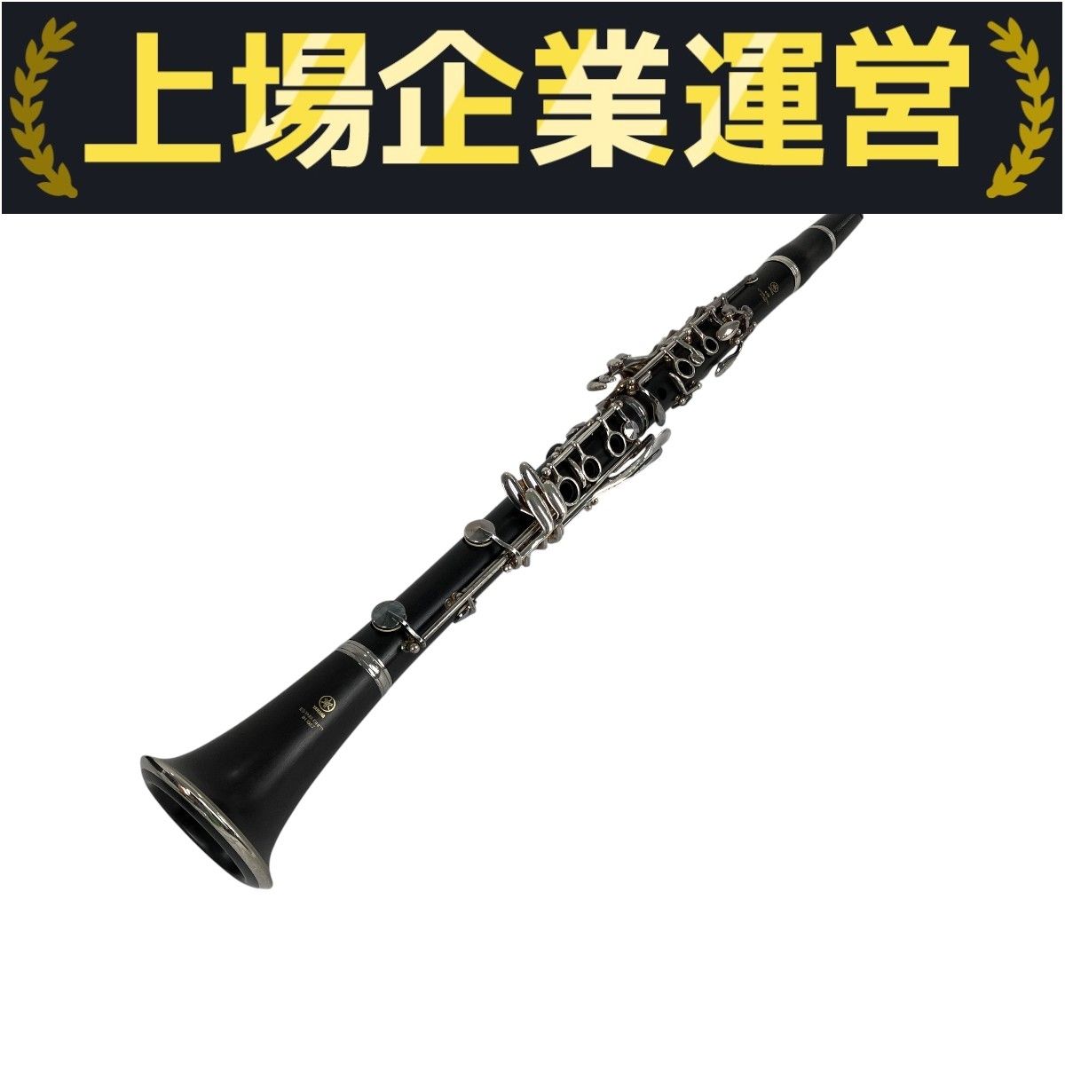 YAMAHA 450 ESTABLISHED IN 1887 クラリネット ヤマハ 管楽器