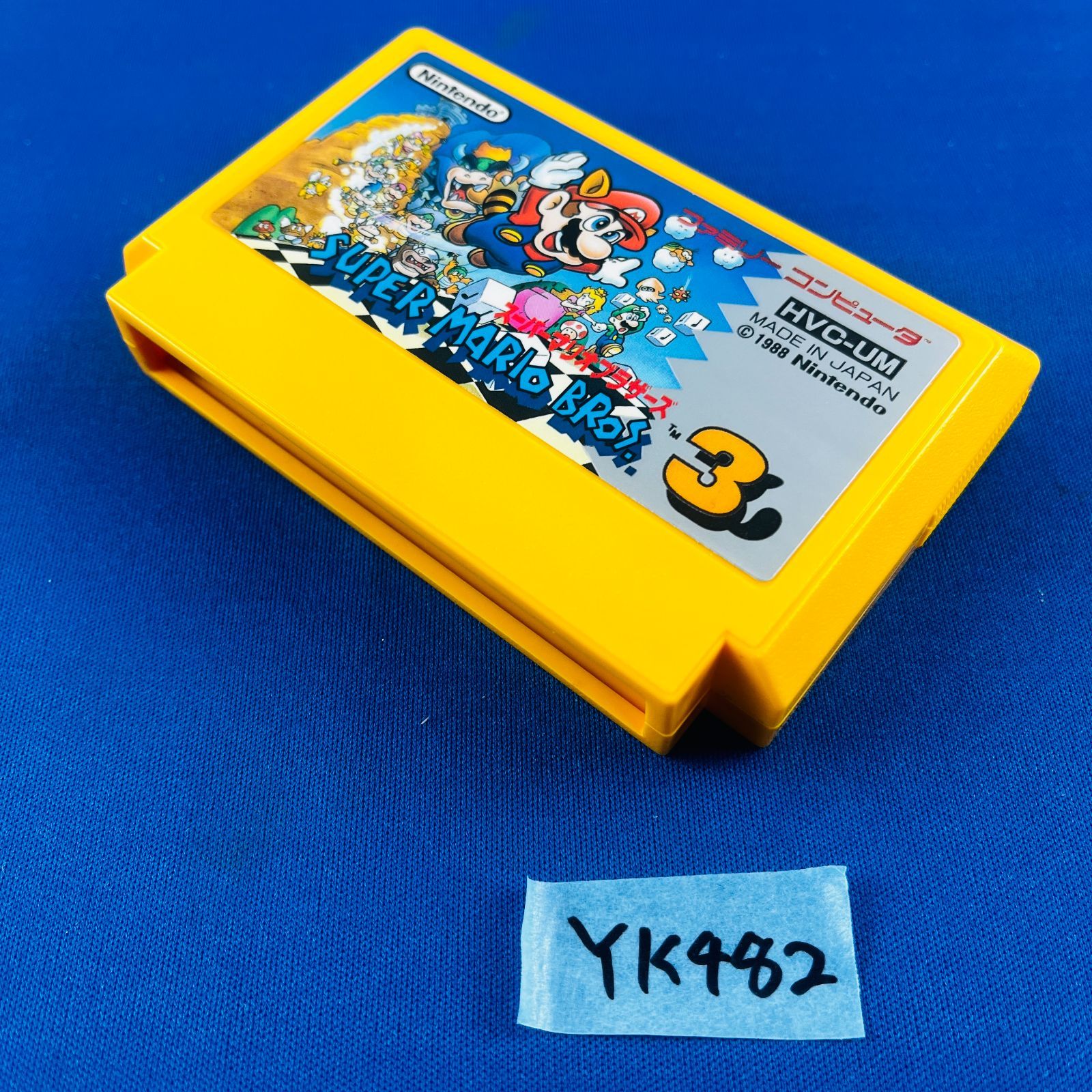 ファミコンソフト スーパーマリオブラザーズ3 Buy Super Mario Bros. 3 (Brothers) | Retro Nintendo Famicom Game