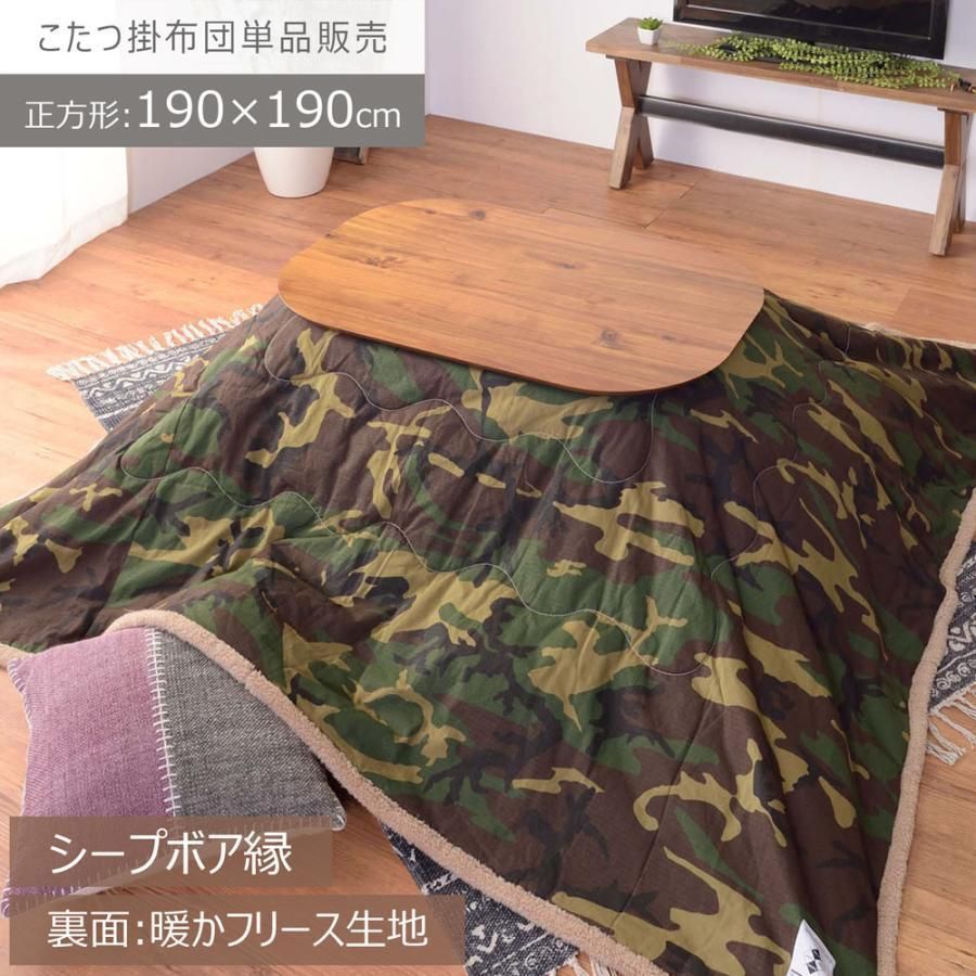 東谷 薄掛コタツ布団 正方形 KK-147 1457 【公式通販】