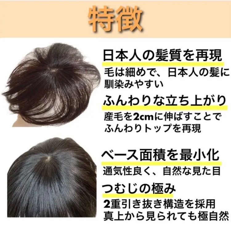 つむじにヘアプラス＋ 人毛100％ ヘアピース 部分ウィッグ - ウィッグ