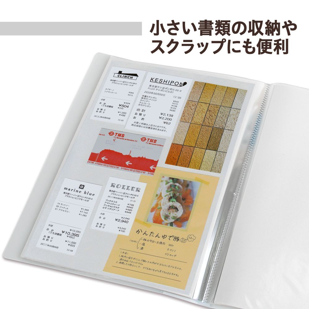 まとめ買い）プラス 透明ポケットファイル クリアーファイル A4