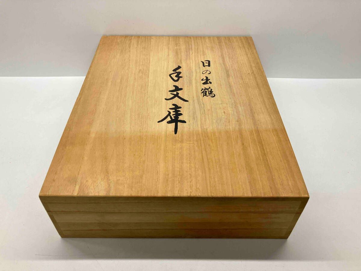 越前漆器 手文庫