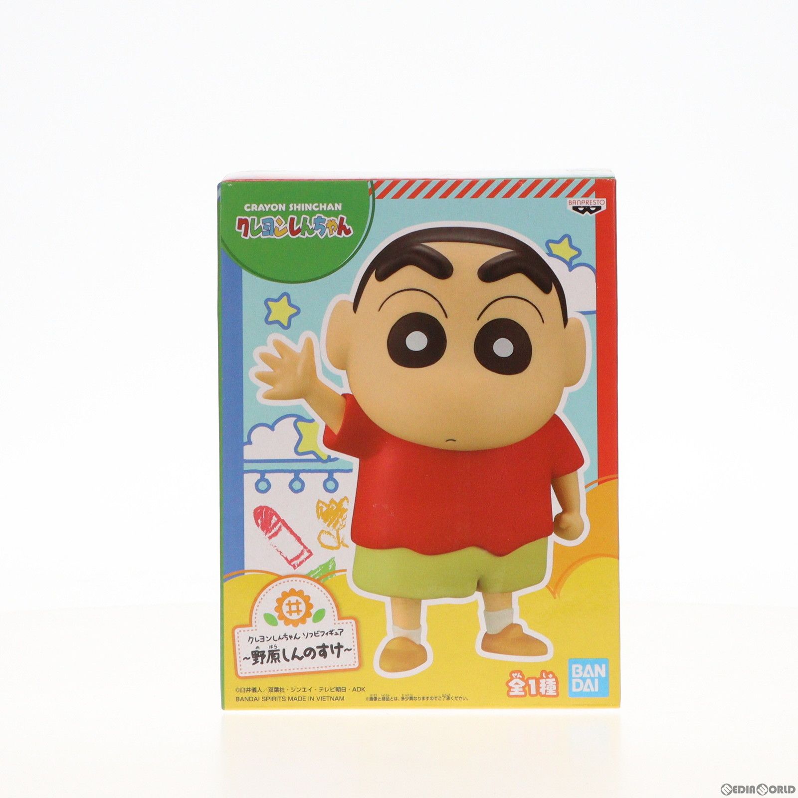 クレヨンしんちゃん ソフビコレクション おさかなver - メルカリ
