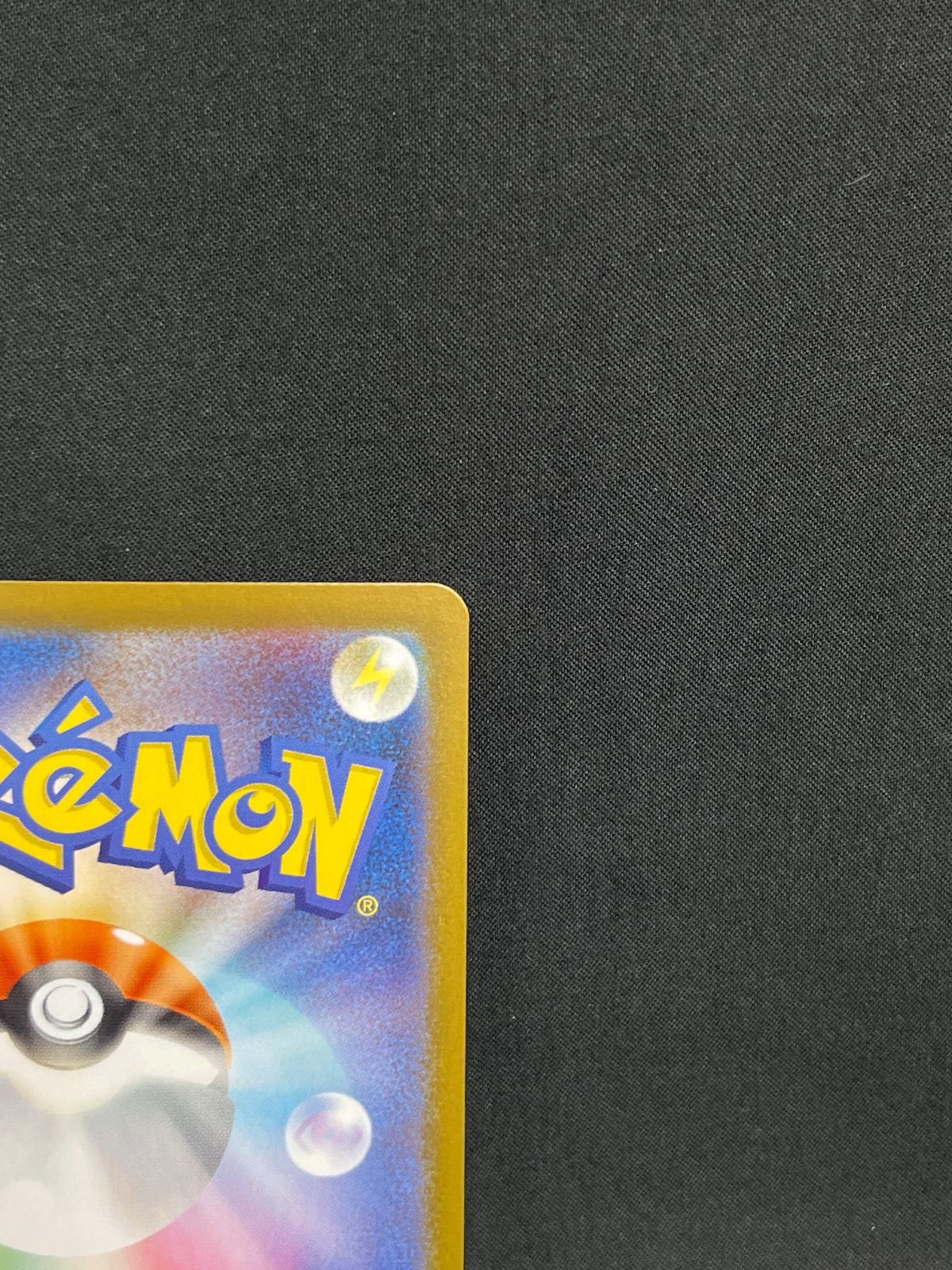 2024 ゼクロムex SAR 169/086 ブラックボルト ポケモンカード ※若干