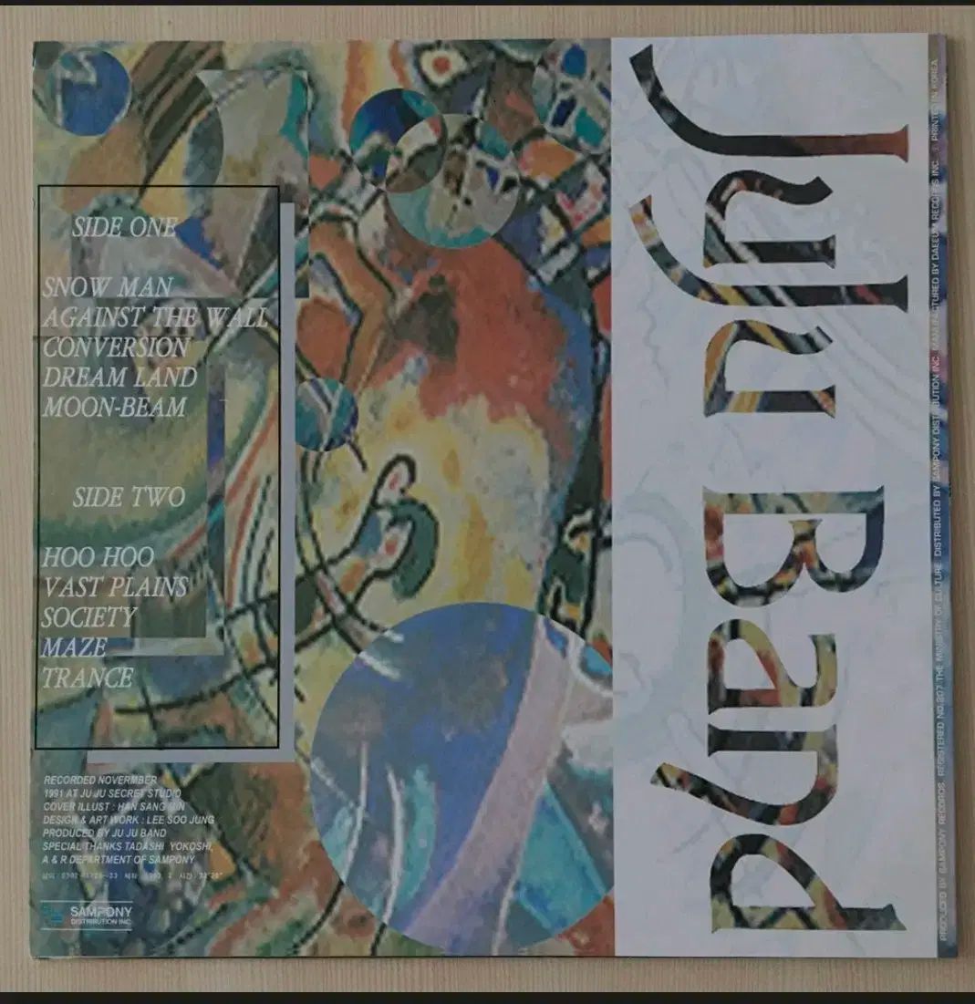 JuJu Band 株主バンド LP 1 家 93 初年度 アルバム NM