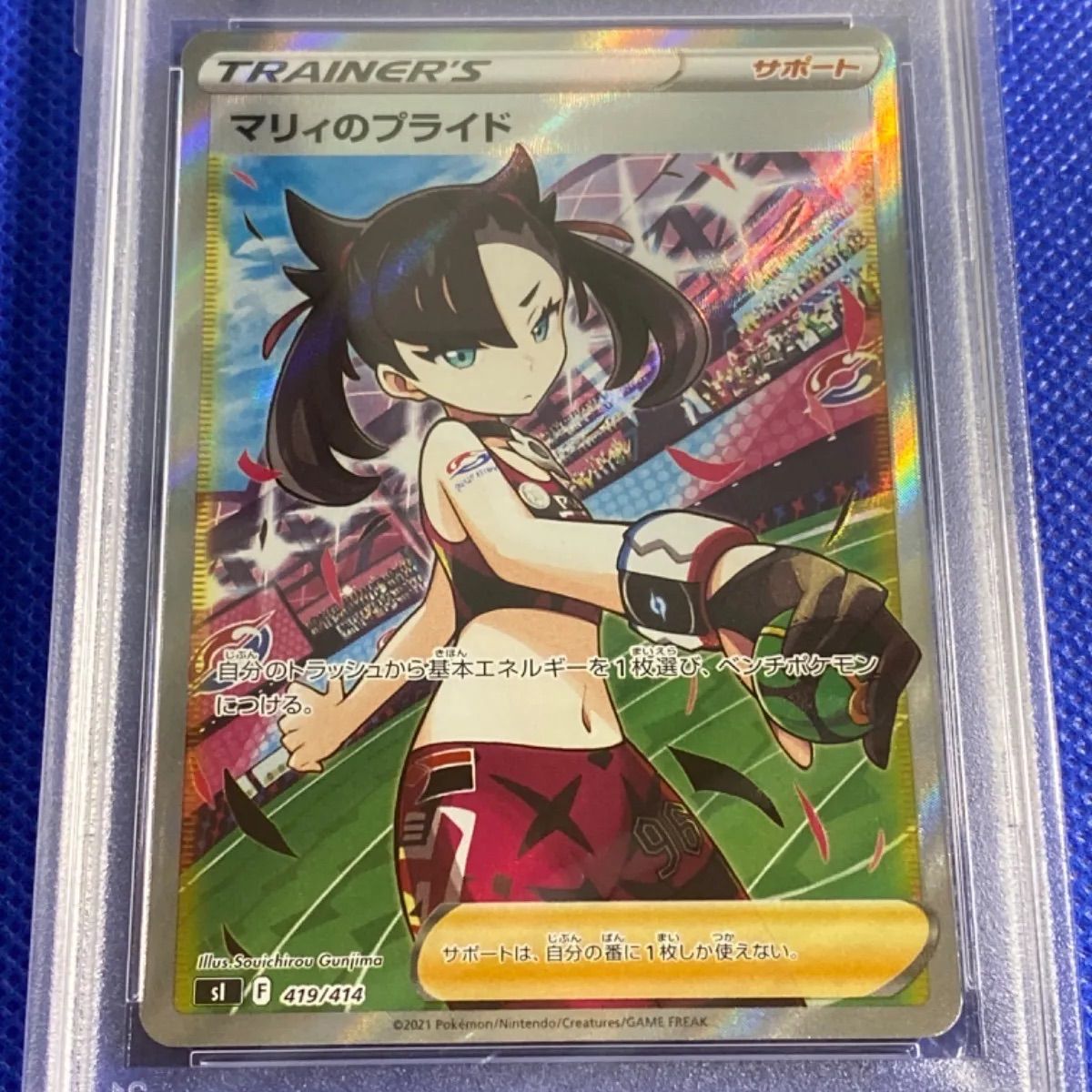 マリィー PSA10 美品 ポケモンカード マリィのプライド ニ*夜様 