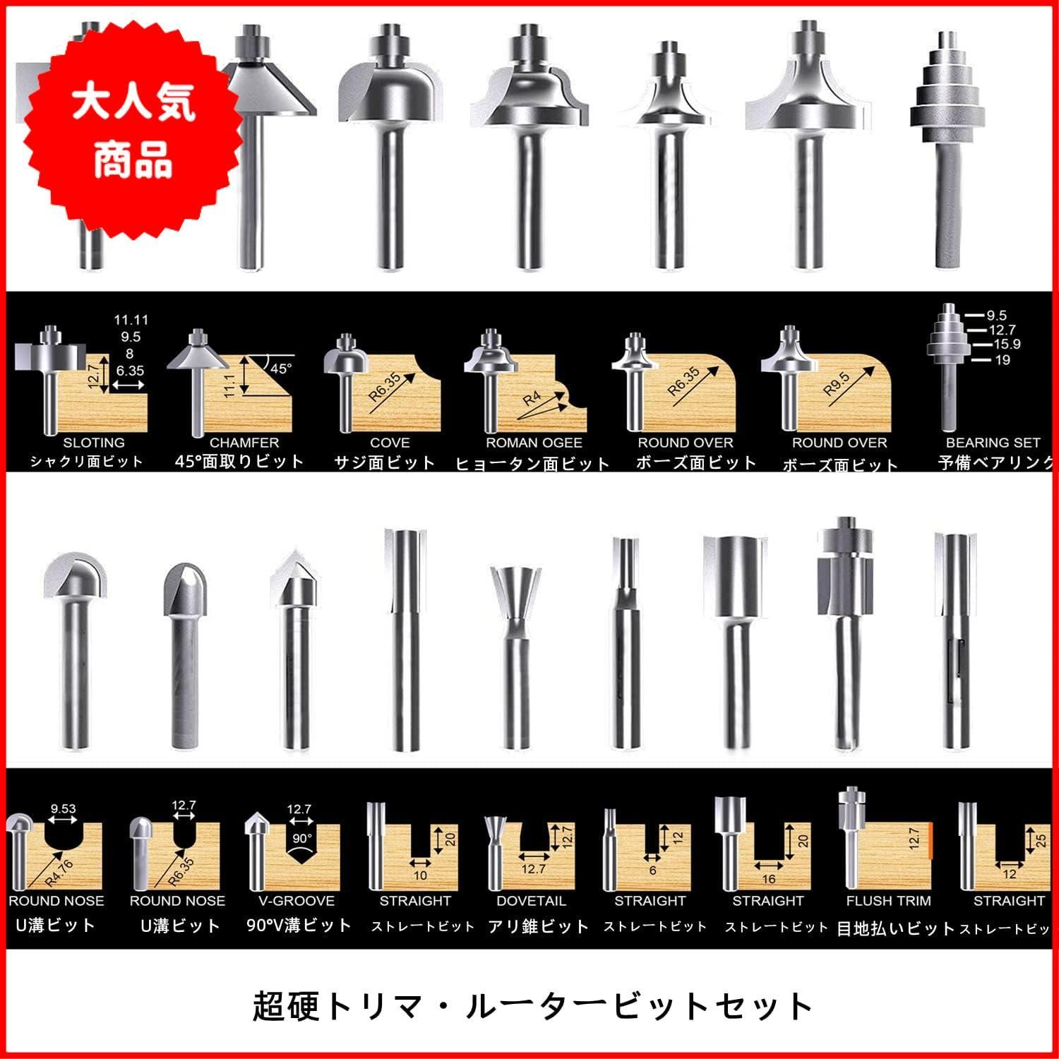 6mm軸 トリマービット 7本セット 超硬刃 ストレートビット 6mmシャンク 木工用