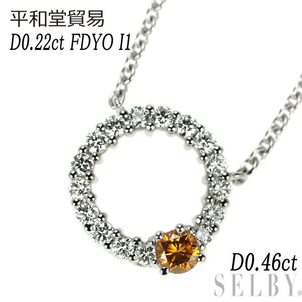 平和堂貿易 Pt950 ダイヤモンド ペンダントネックレス 0.22ct FDYO I1