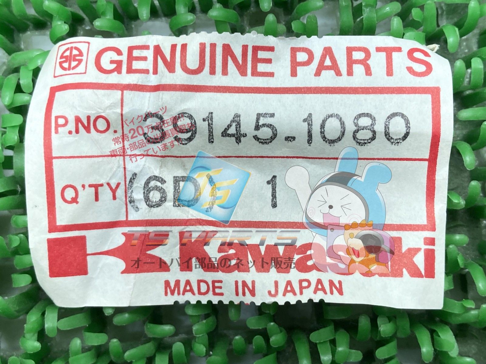ZXR400R ヒートガードトリム 在庫有 即納 カワサキ 純正 新品 バイク 部品 1000GTR コンコース 廃盤 在庫有り 即納可 車検 Genuine 48