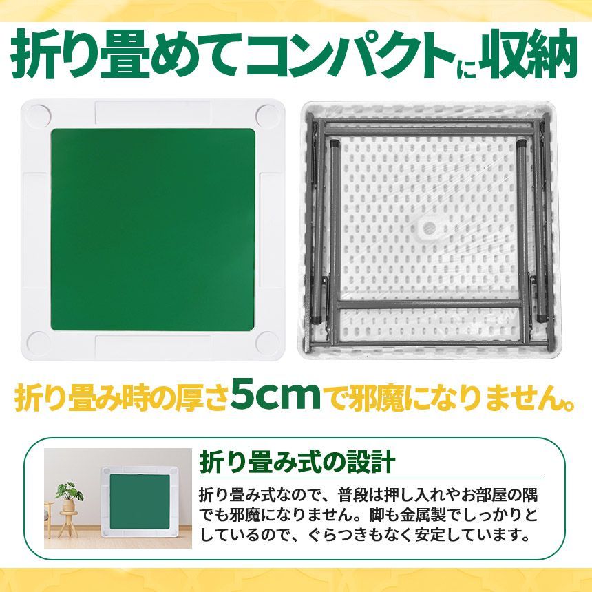 マージャン卓 麻雀