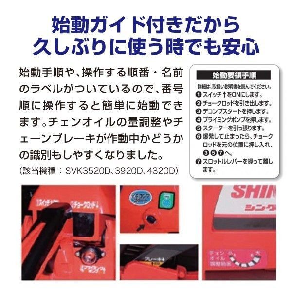 新宮商行 エンジンチェンソー