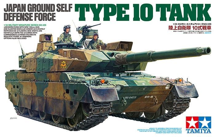 数日で閉店、在庫一掃セール】タミヤ TAMIYA 35329 1/35 陸上